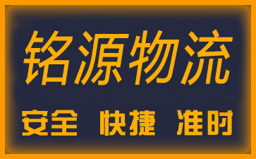 廣州物流公司,廣州貨運公司